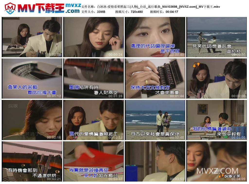 白冰冰-爱情着要照起工(人物)_台语_流行歌曲_MA103698